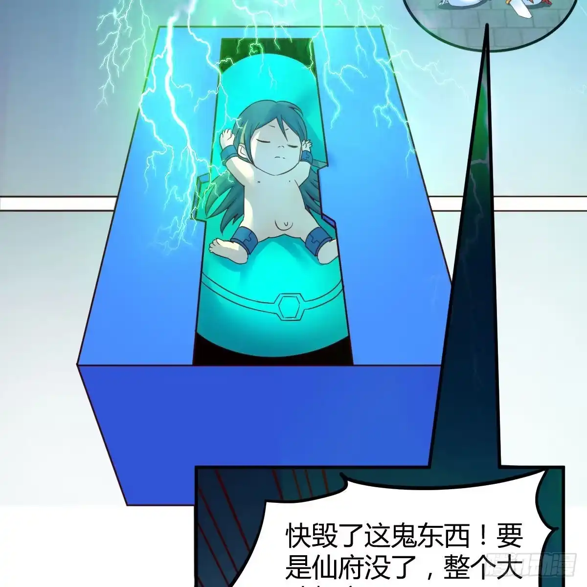 我有元婴NB症（元婴有点多） 天地法则之外 第20页