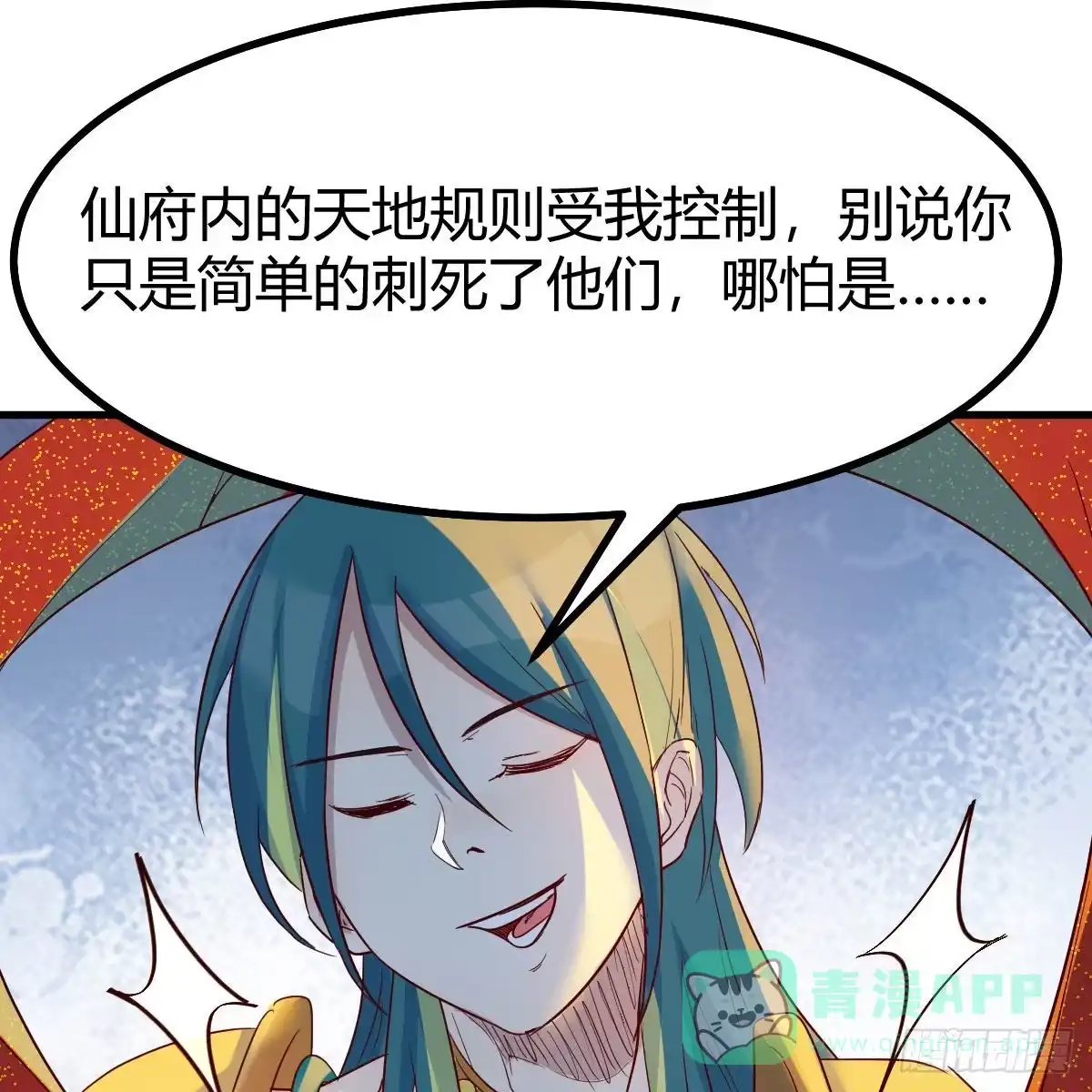 我有元婴NB症（元婴有点多） 天地法则之外 第46页