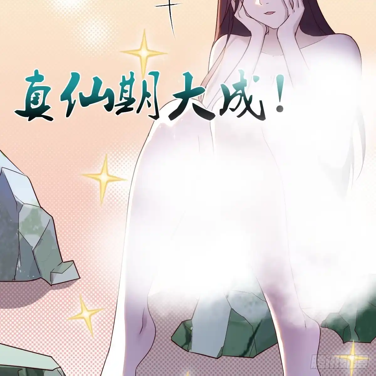 我有元婴NB症（元婴有点多） 天地法则之外 第59页