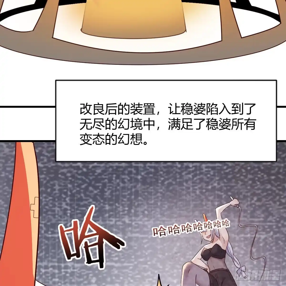 我有元婴NB症（元婴有点多） 故障！警告！ 第30页