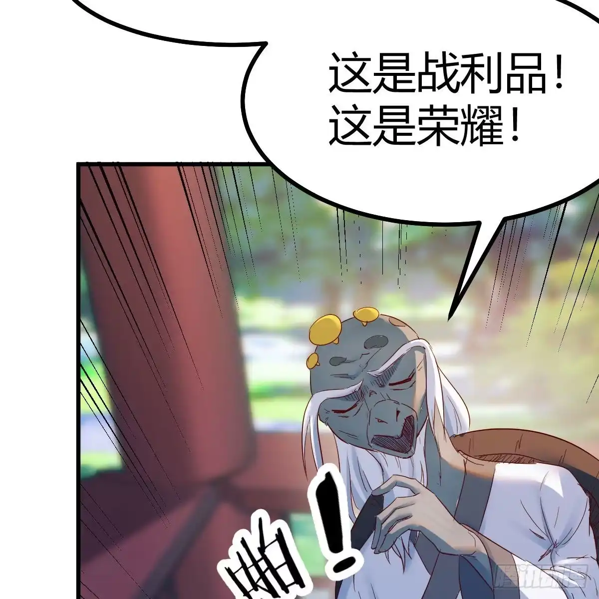 我有元婴NB症（元婴有点多） 故障！警告！ 第55页