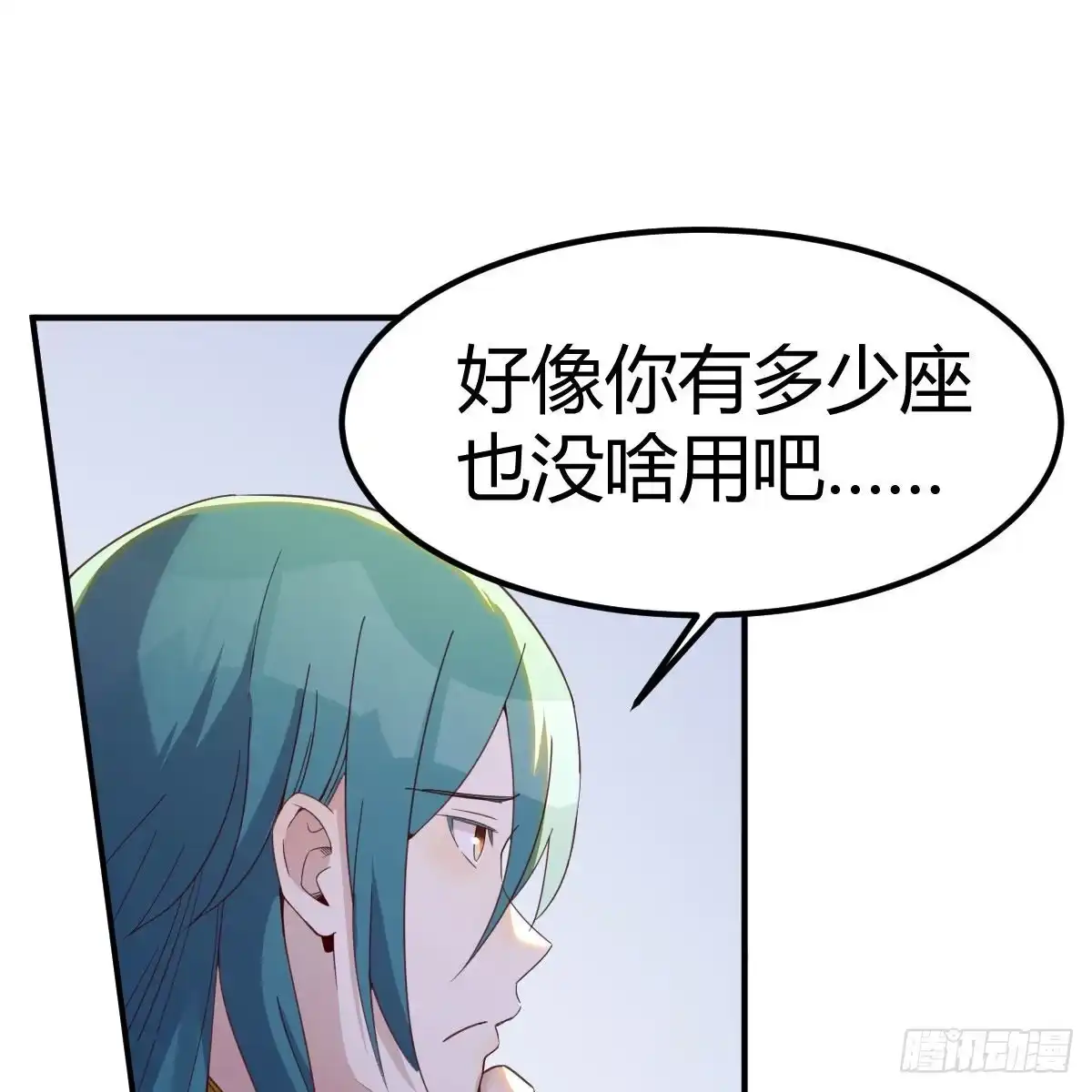 我有元婴NB症（元婴有点多） 故障！警告！ 第2页