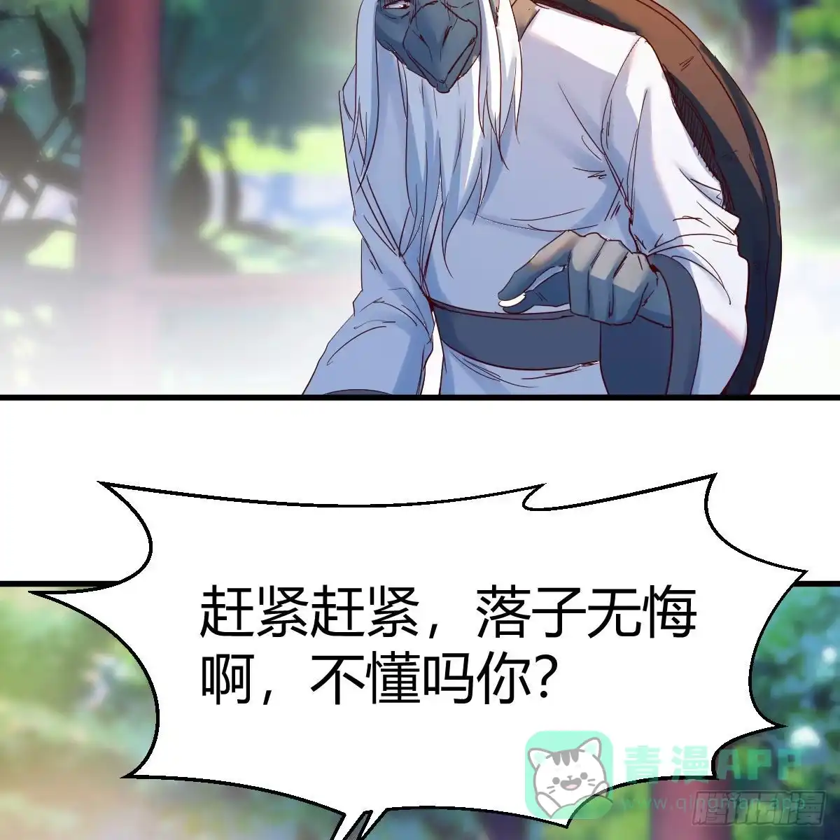 我有元婴NB症（元婴有点多） 故障！警告！ 第51页