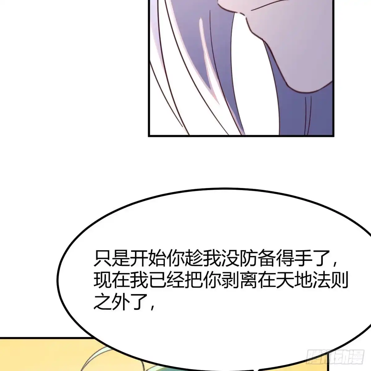 我有元婴NB症（元婴有点多） 故障！警告！ 第4页