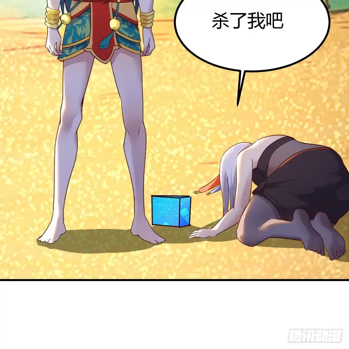 我有元婴NB症（元婴有点多） 故障！警告！ 第13页