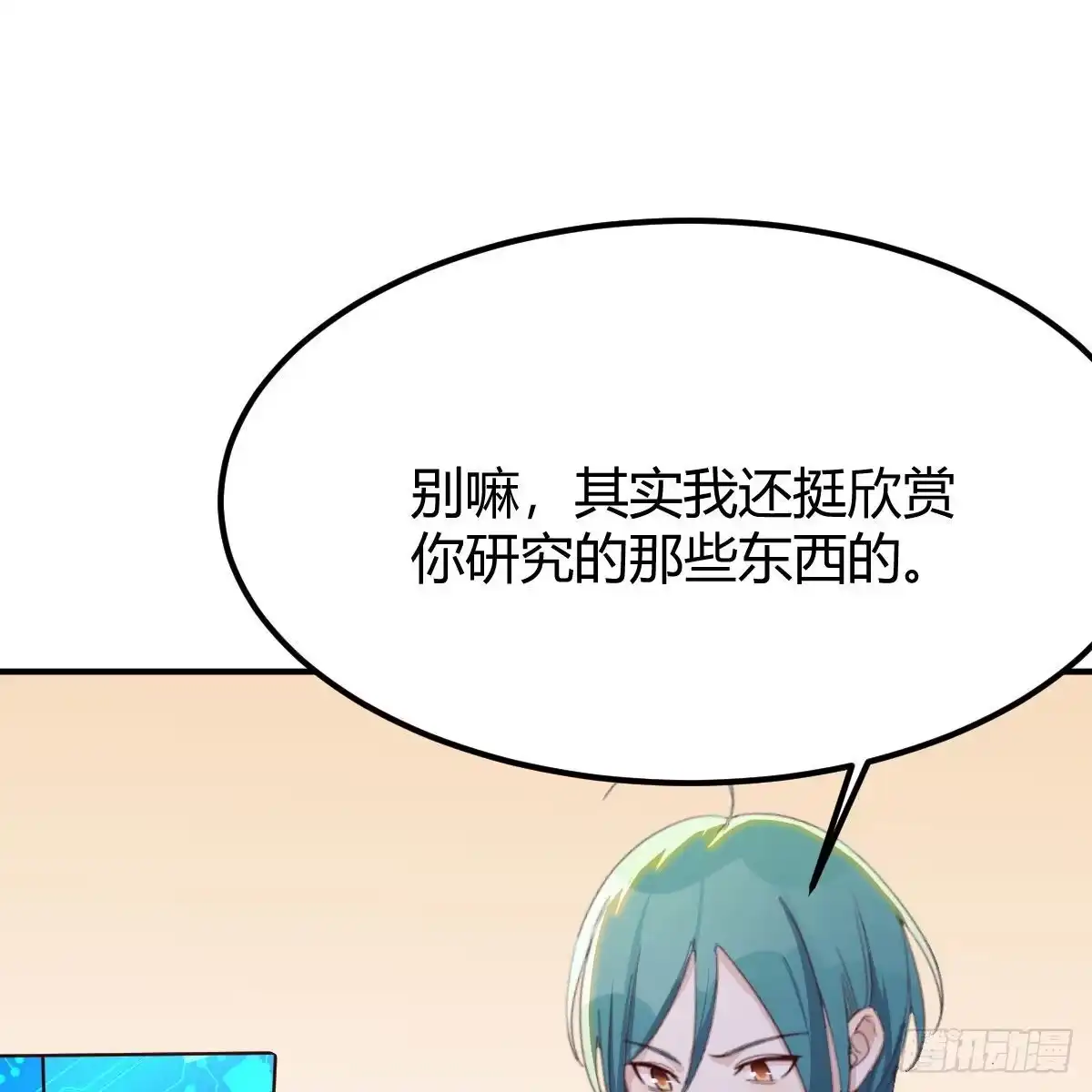 我有元婴NB症（元婴有点多） 故障！警告！ 第15页