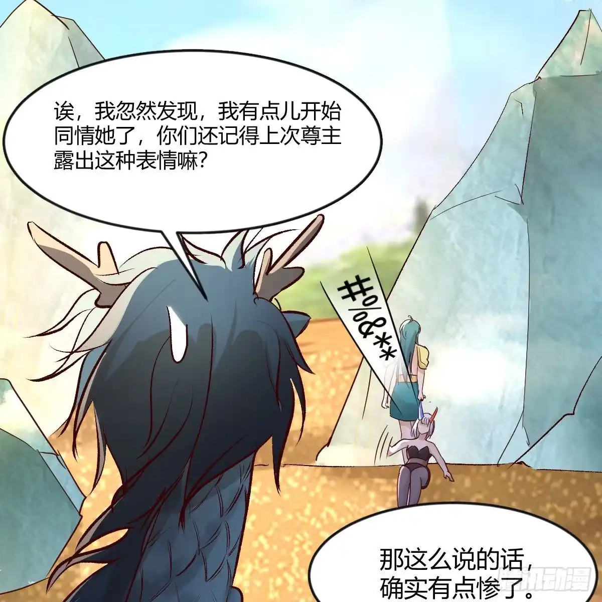 我有元婴NB症（元婴有点多） 故障！警告！ 第27页