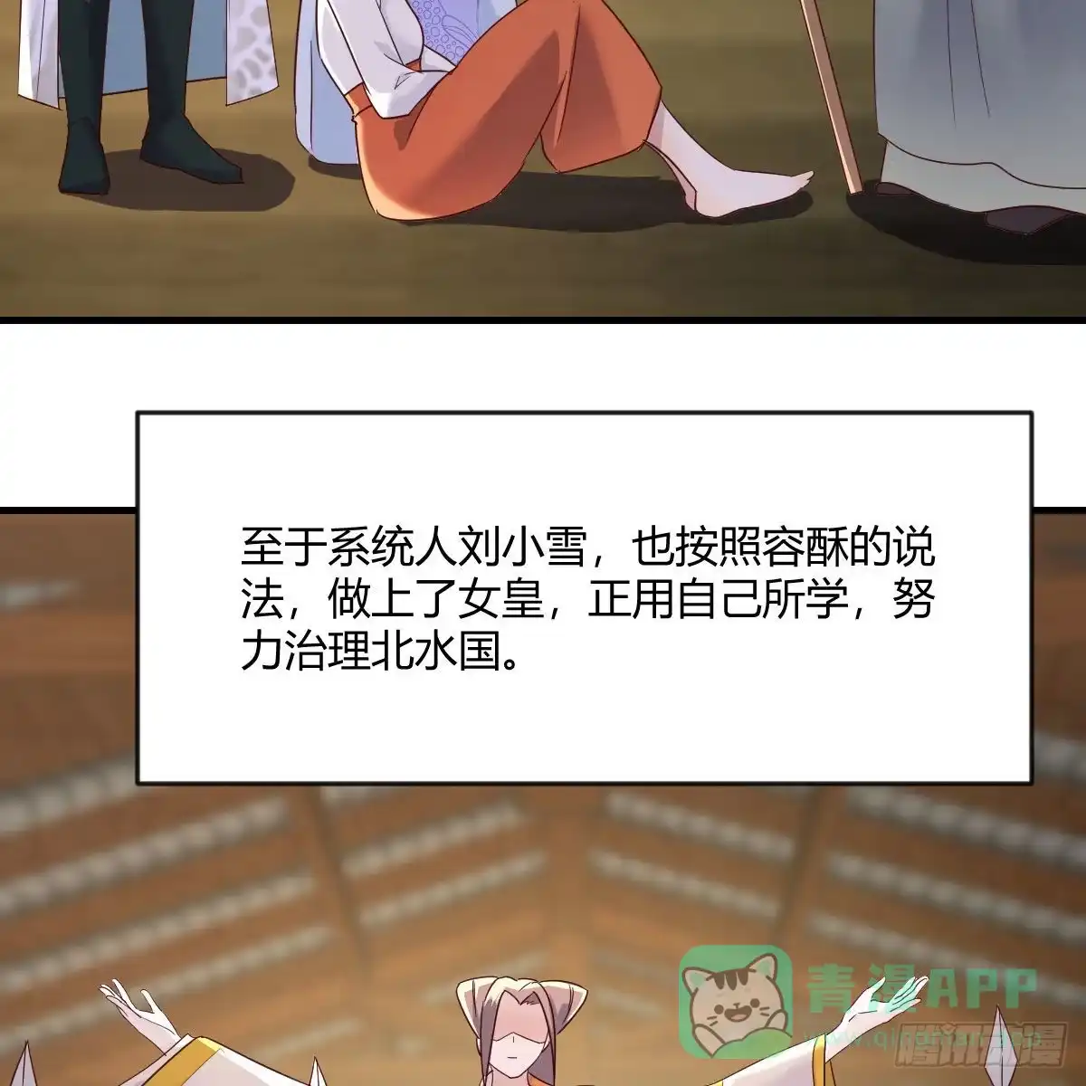 我有元婴NB症（元婴有点多） 故障！警告！ 第41页