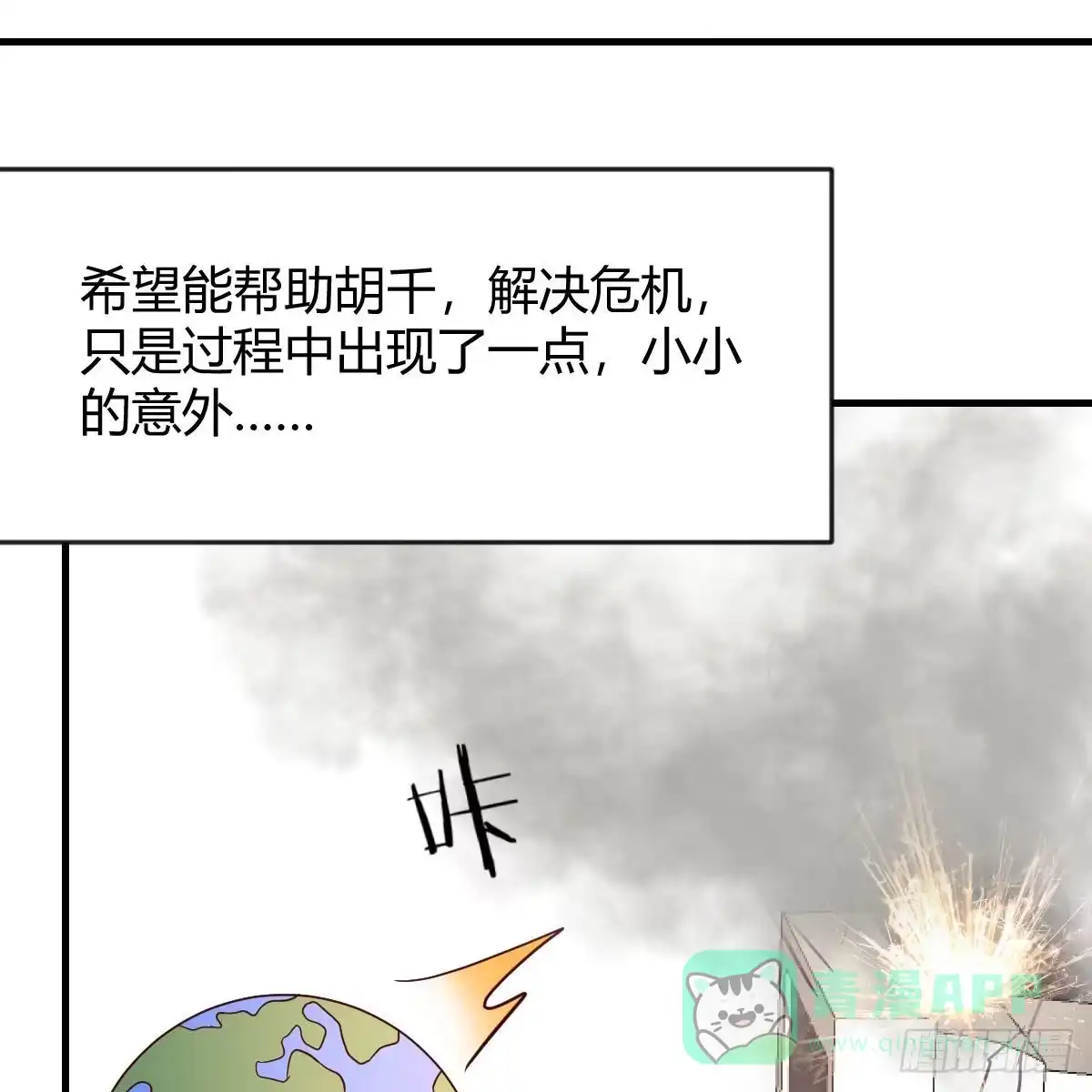 我有元婴NB症（元婴有点多） 故障！警告！ 第46页