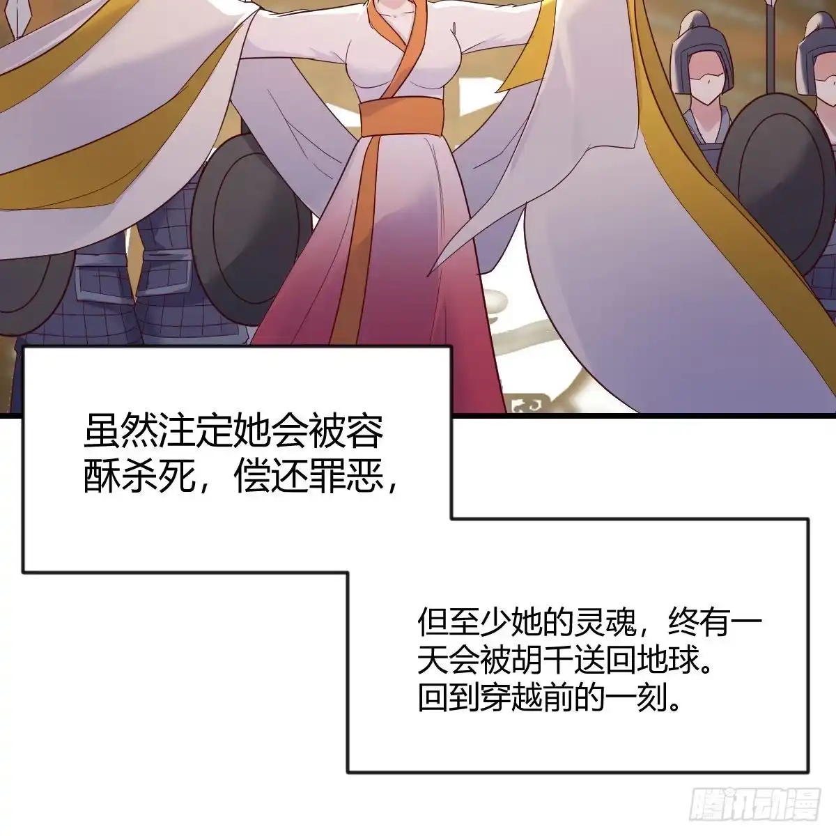 我有元婴NB症（元婴有点多） 故障！警告！ 第42页