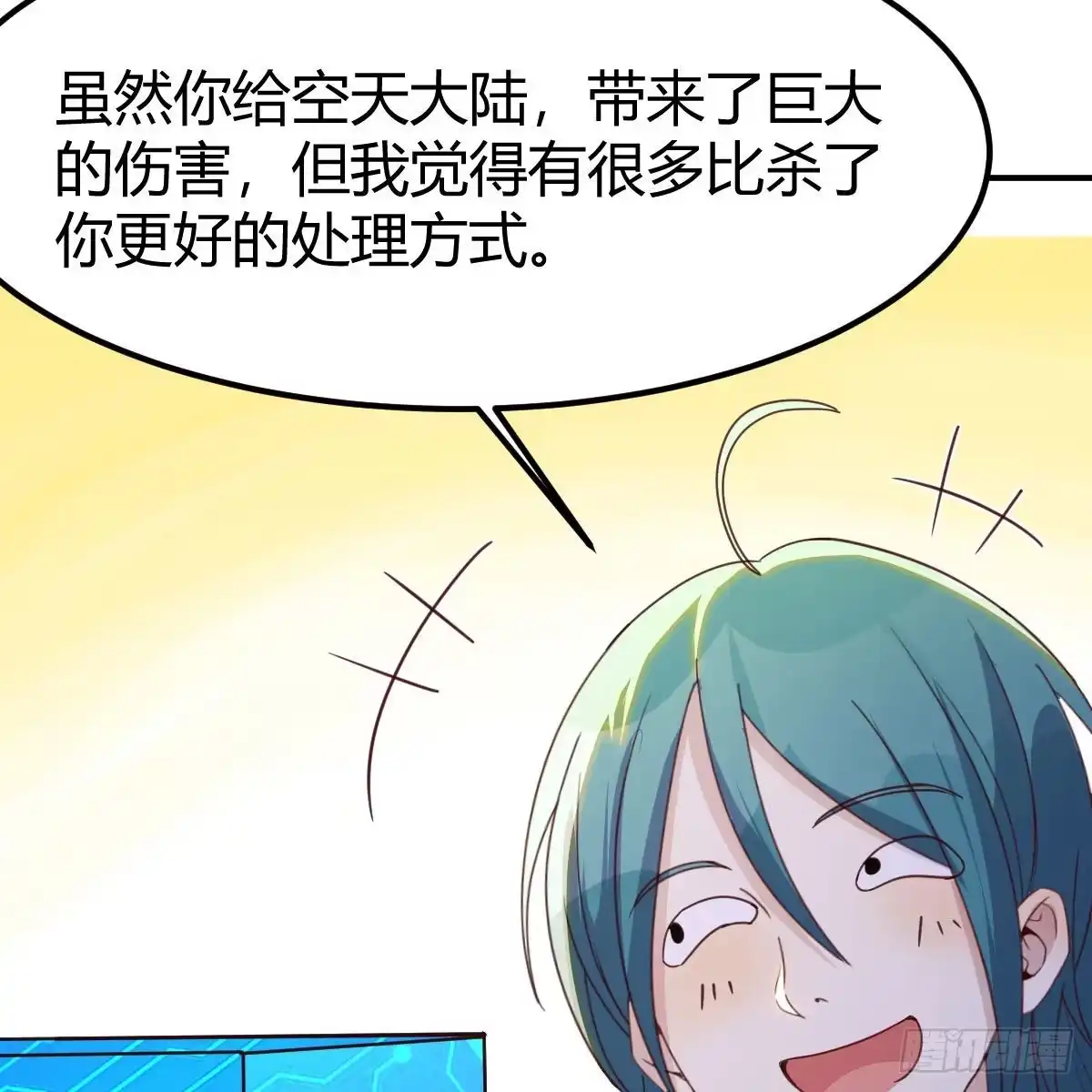 我有元婴NB症（元婴有点多） 故障！警告！ 第19页