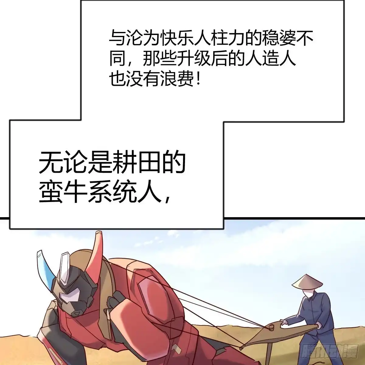 我有元婴NB症（元婴有点多） 故障！警告！ 第34页