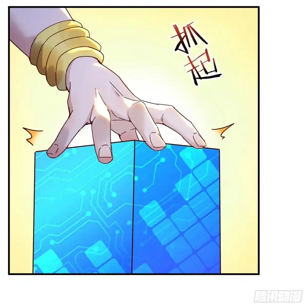 我有元婴NB症（元婴有点多） 故障！警告！ 第14页