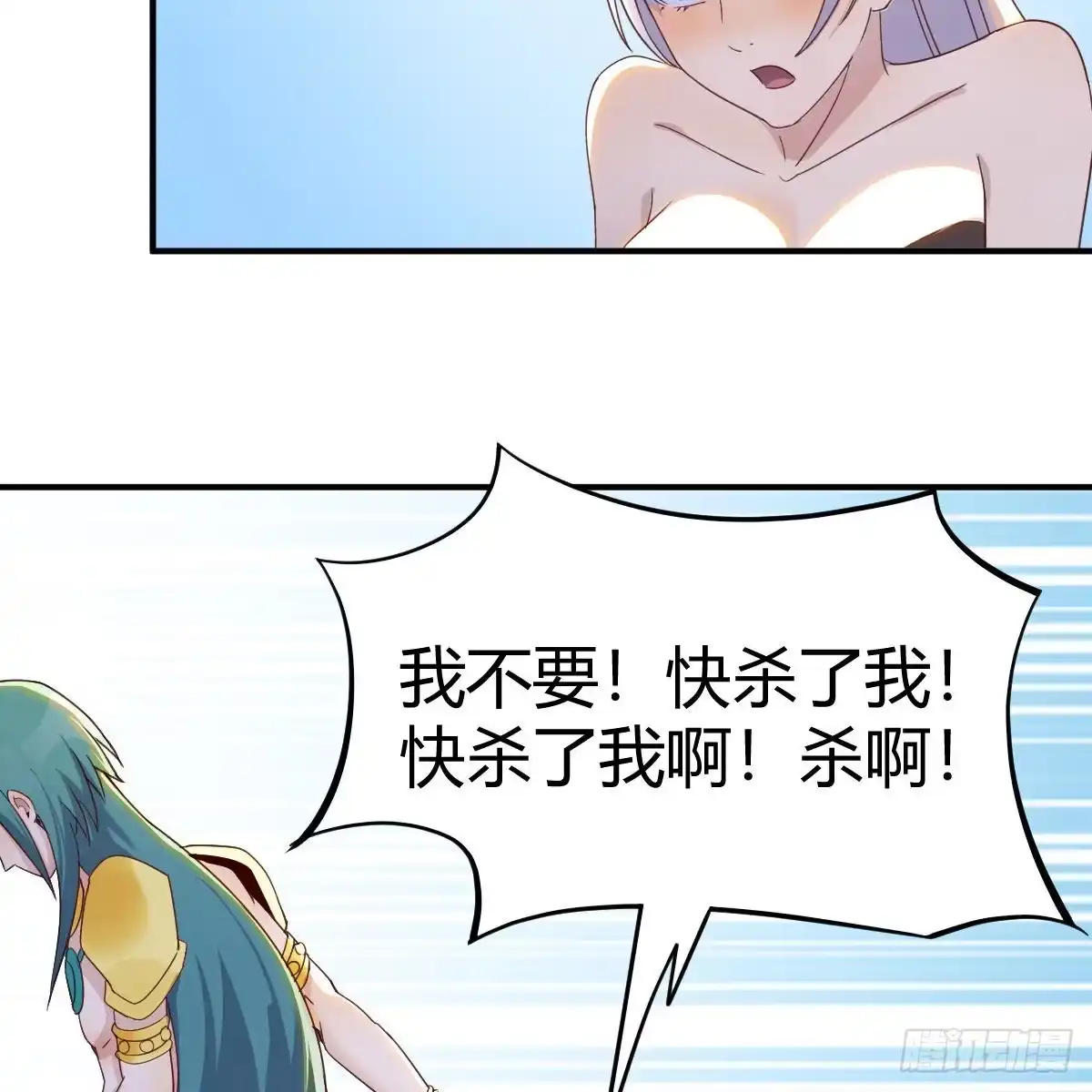 我有元婴NB症（元婴有点多） 故障！警告！ 第25页