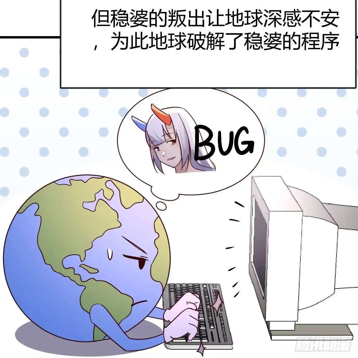 我有元婴NB症（元婴有点多） 故障！警告！ 第45页