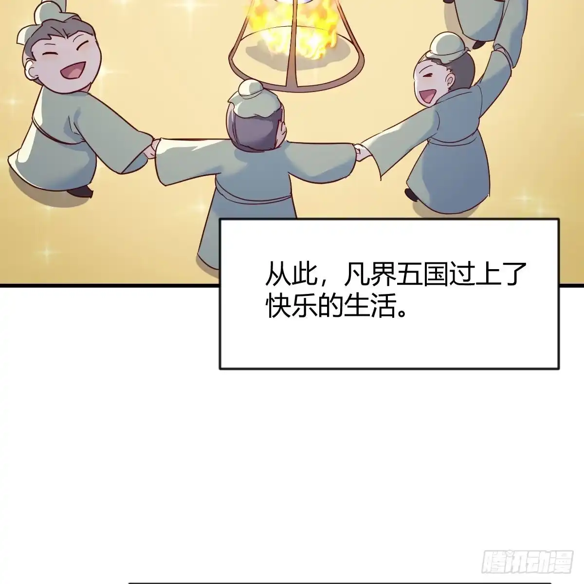 我有元婴NB症（元婴有点多） 故障！警告！ 第33页