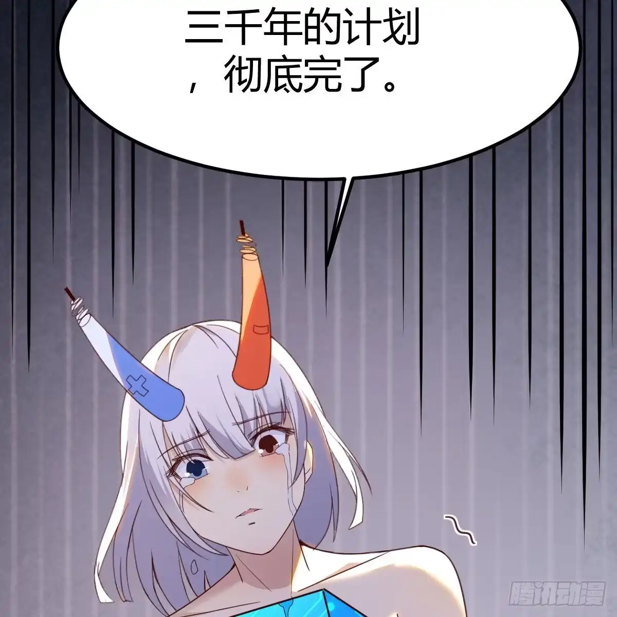 我有元婴NB症（元婴有点多） 故障！警告！ 第9页