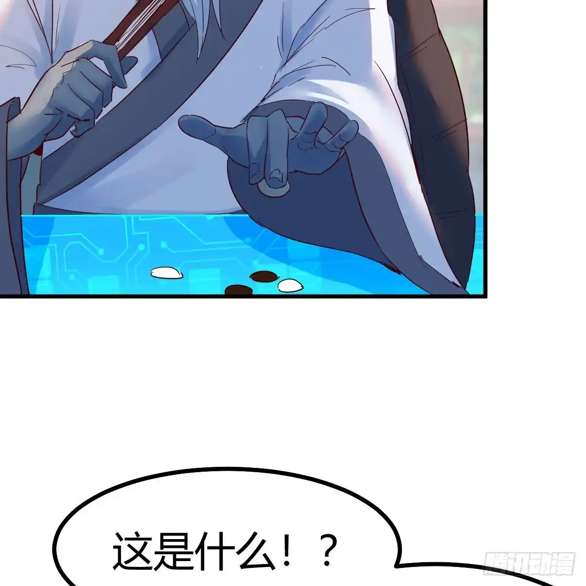 我有元婴NB症（元婴有点多） 故障！警告！ 第54页