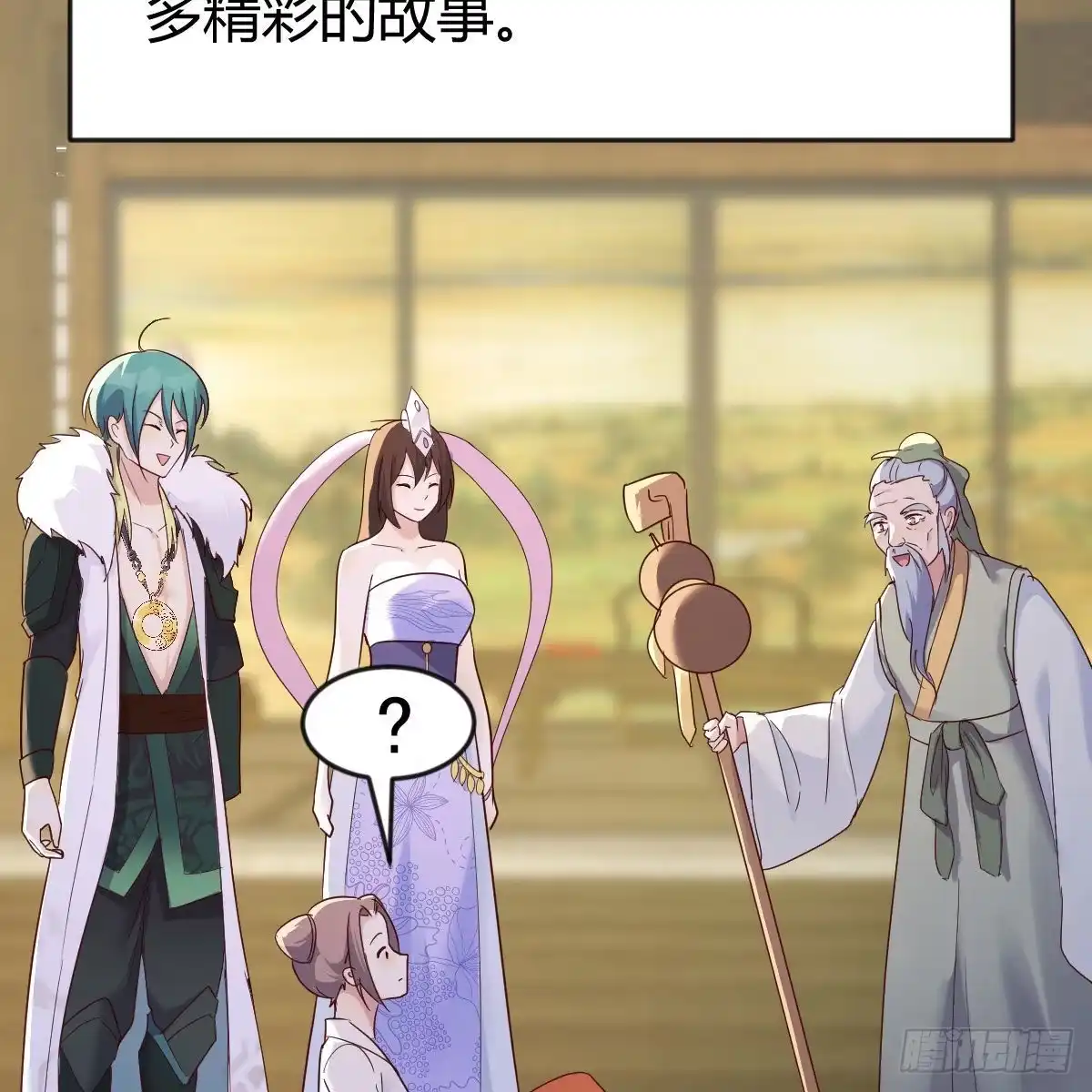 我有元婴NB症（元婴有点多） 故障！警告！ 第40页