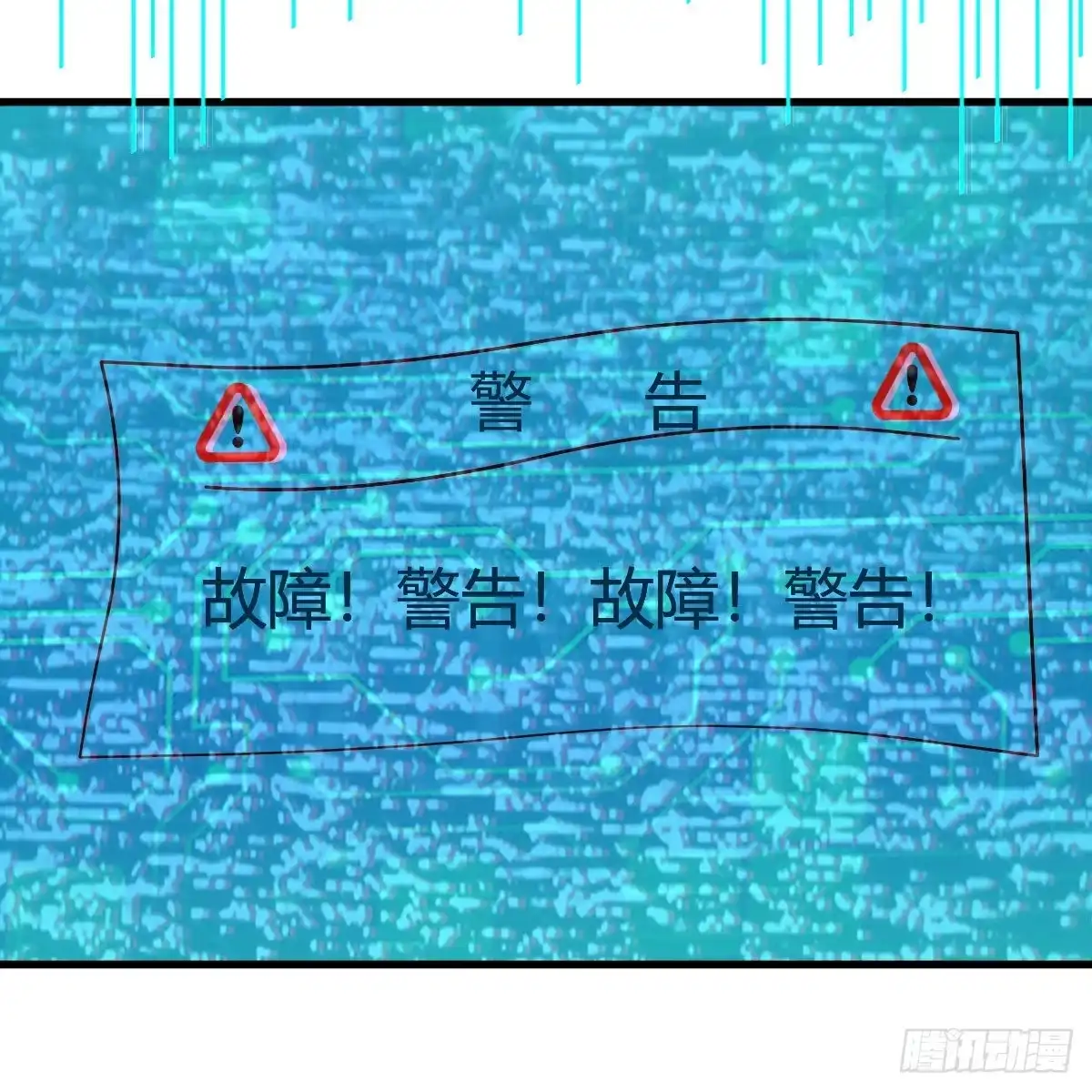 我有元婴NB症（元婴有点多） 故障！警告！ 第62页