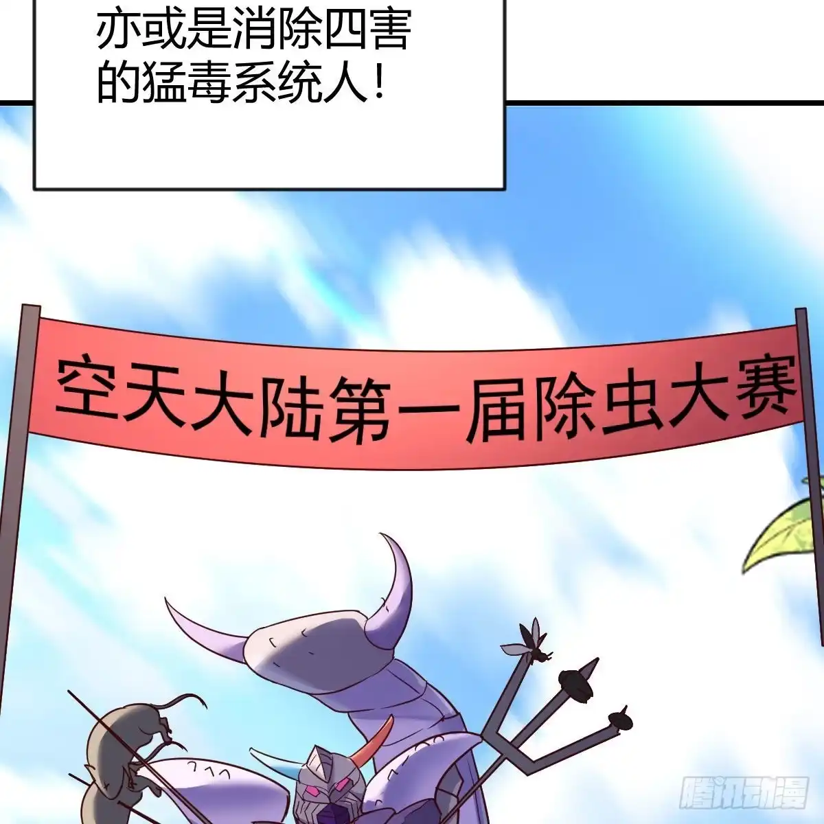 我有元婴NB症（元婴有点多） 故障！警告！ 第37页