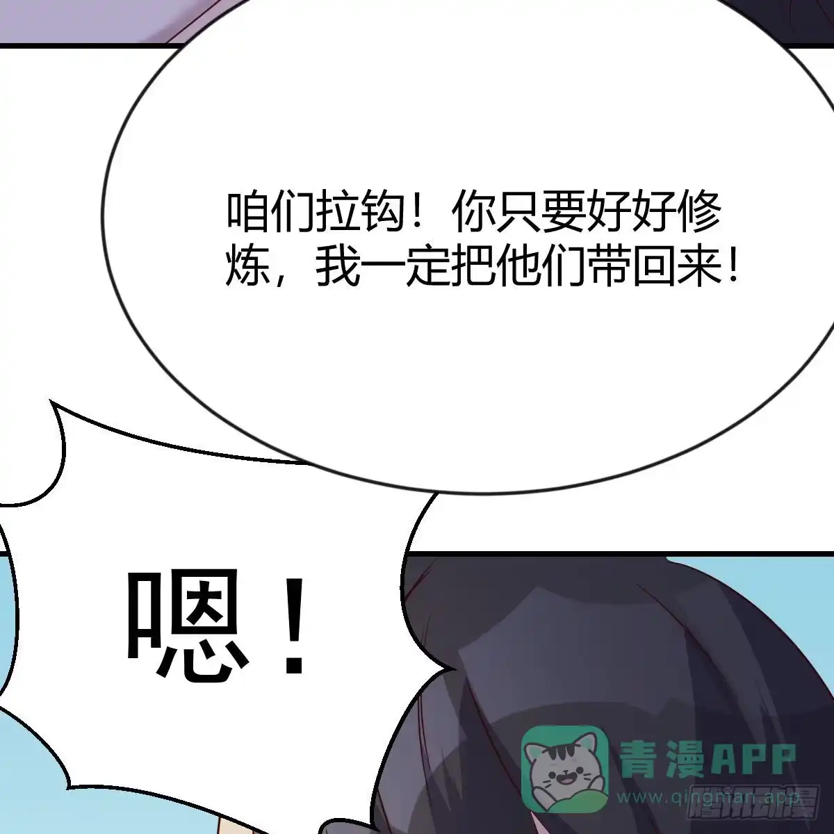 我有元婴NB症（元婴有点多） 前往地球 第41页