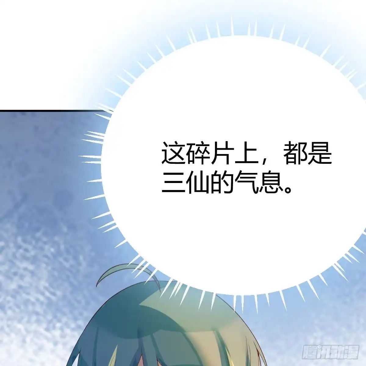 我有元婴NB症（元婴有点多） 前往地球 第19页