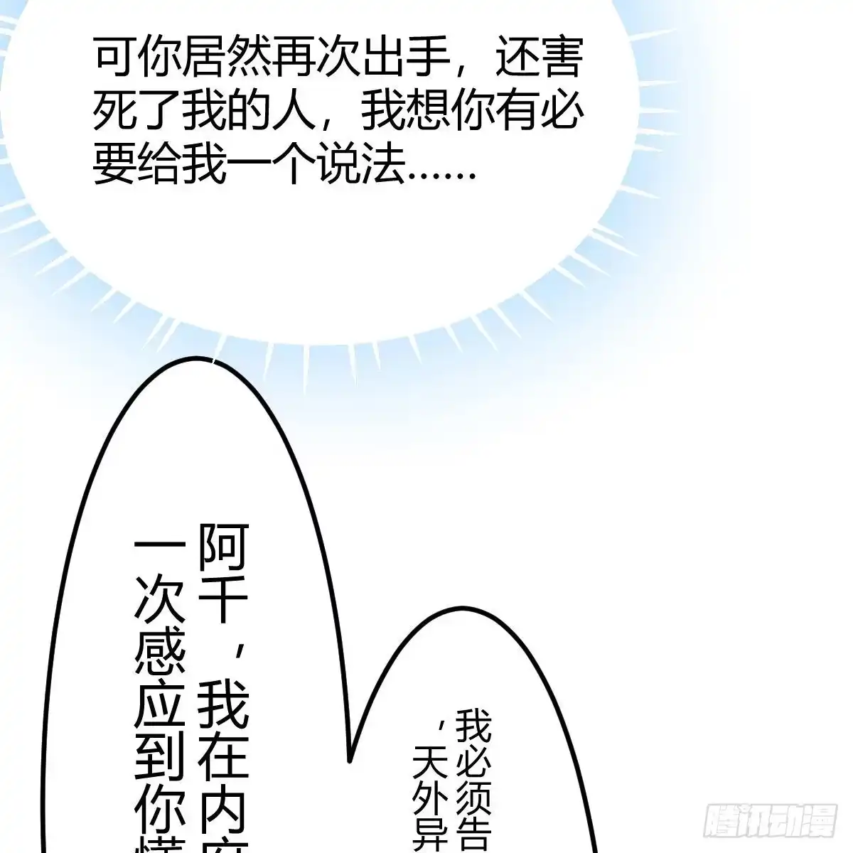 我有元婴NB症（元婴有点多） 前往地球 第23页