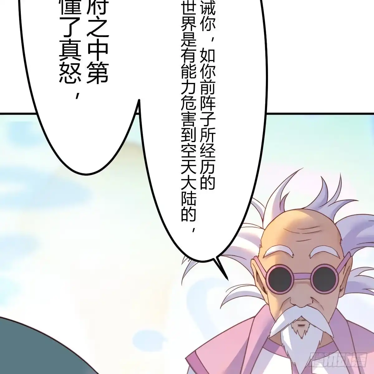 我有元婴NB症（元婴有点多） 前往地球 第24页