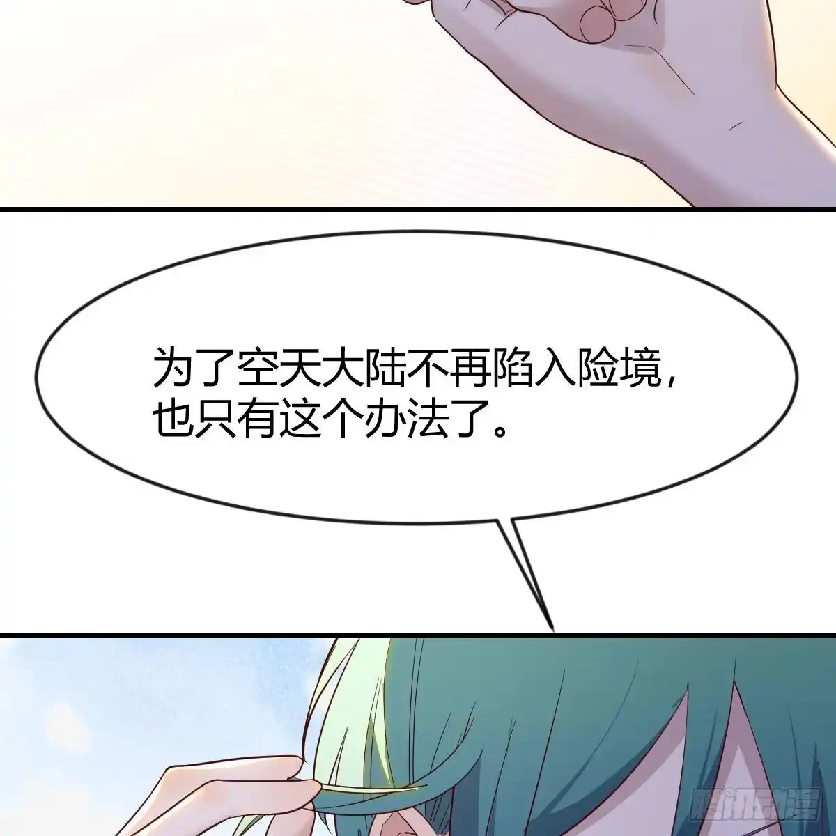 我有元婴NB症（元婴有点多） 前往地球 第44页
