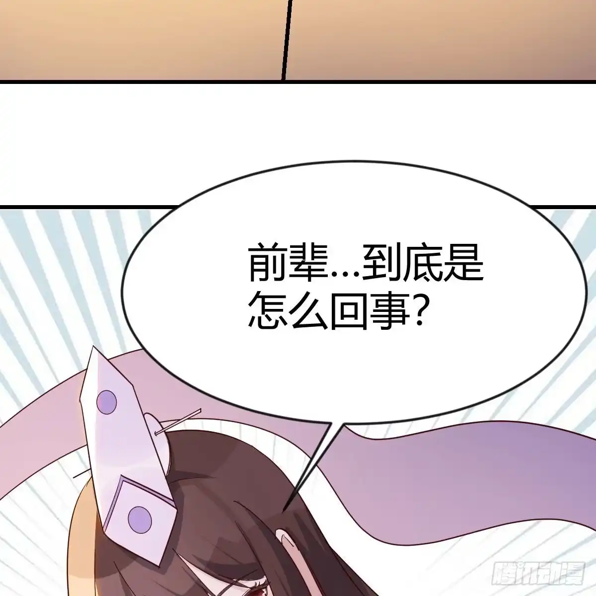 我有元婴NB症（元婴有点多） 前往地球 第30页
