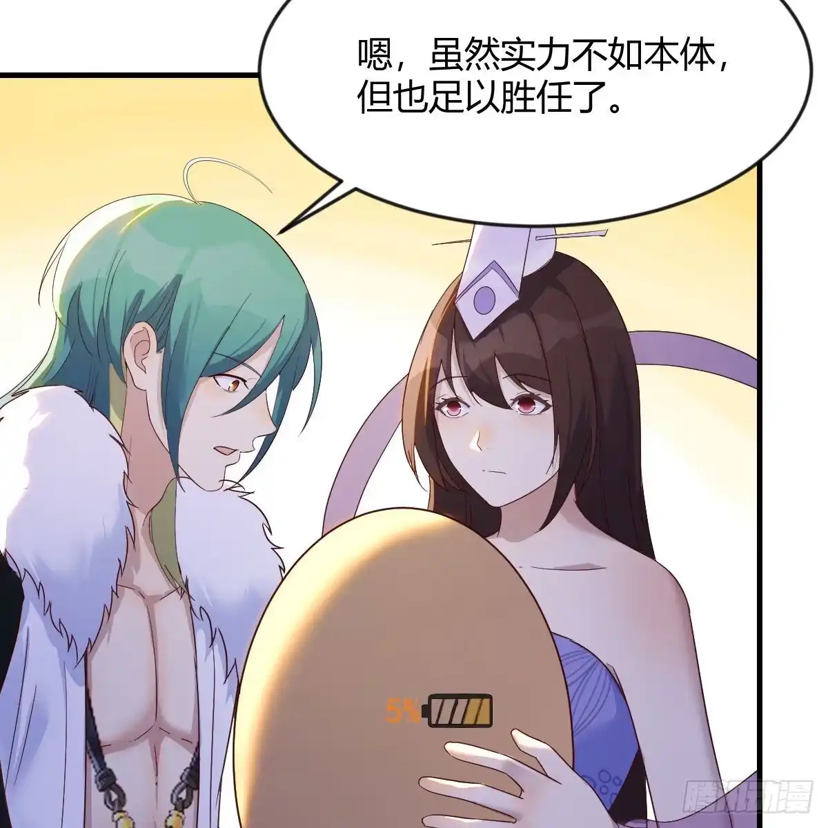 我有元婴NB症（元婴有点多） 前往地球 第49页