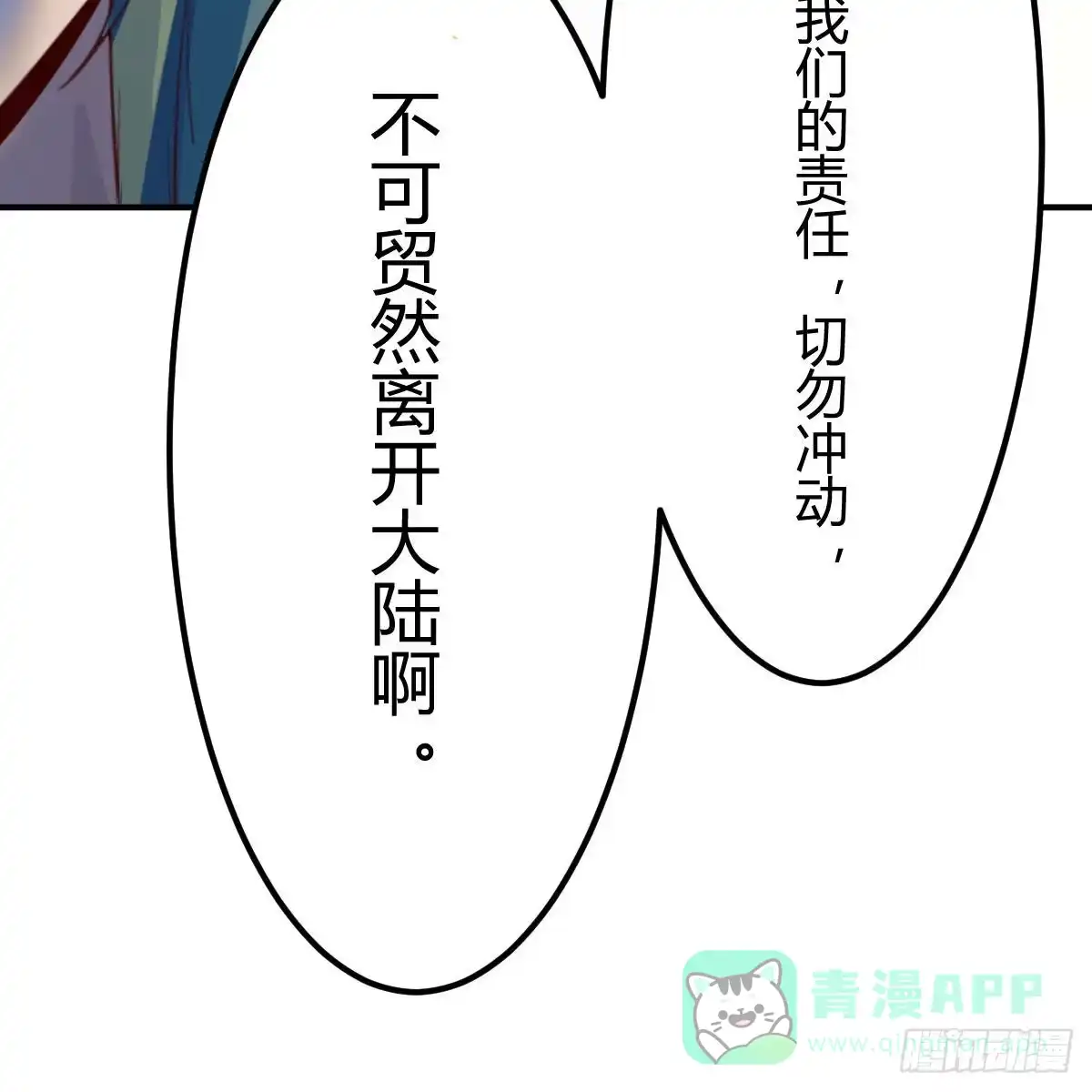 我有元婴NB症（元婴有点多） 前往地球 第26页