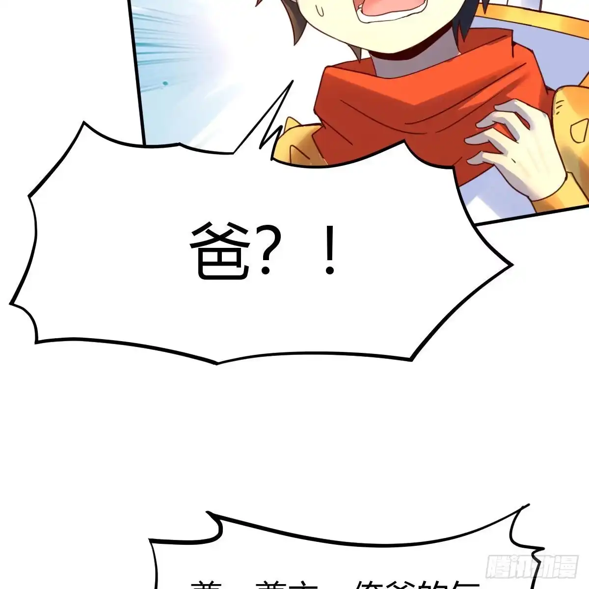 我有元婴NB症（元婴有点多） 前往地球 第5页