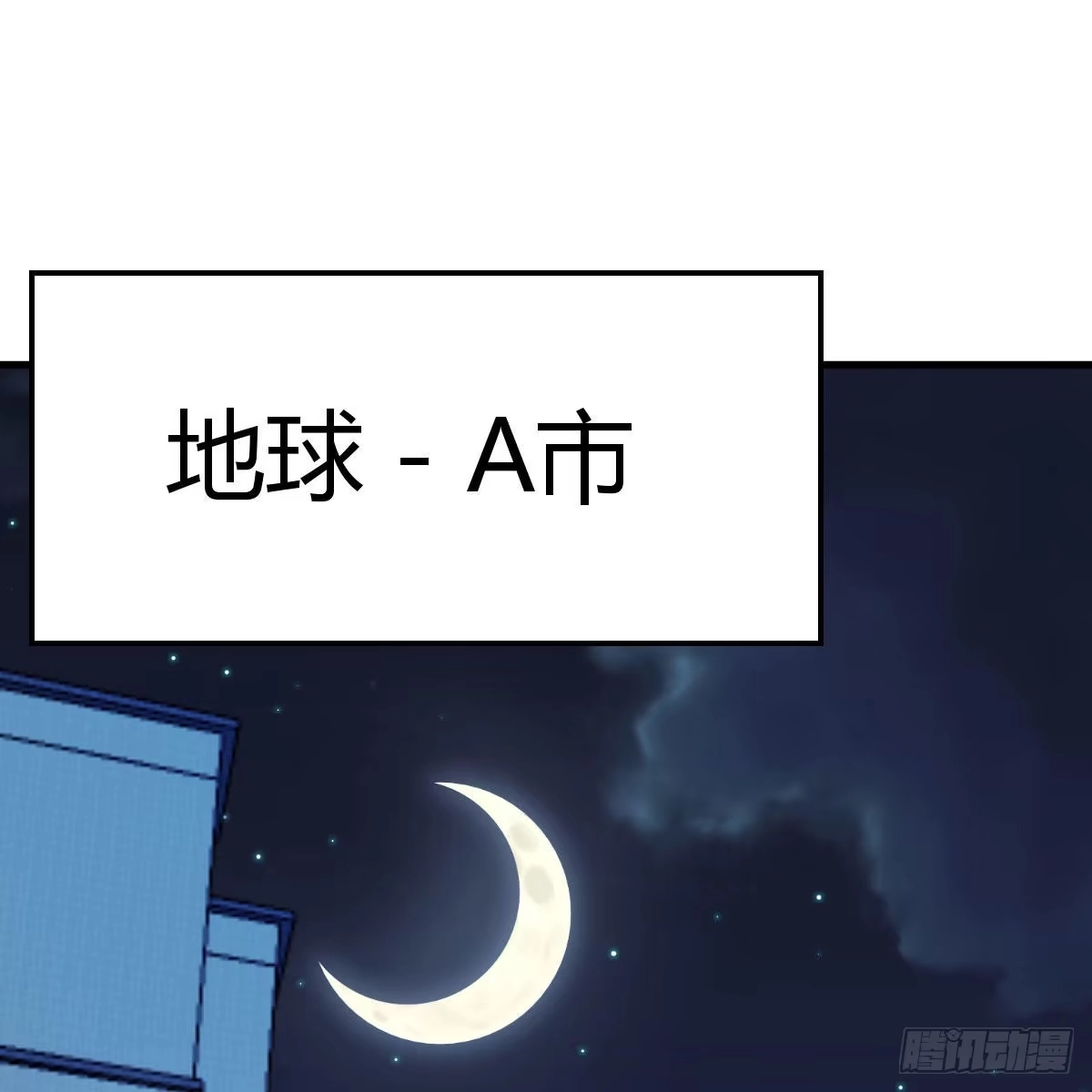 我有元婴NB症（元婴有点多） 前往地球 第54页