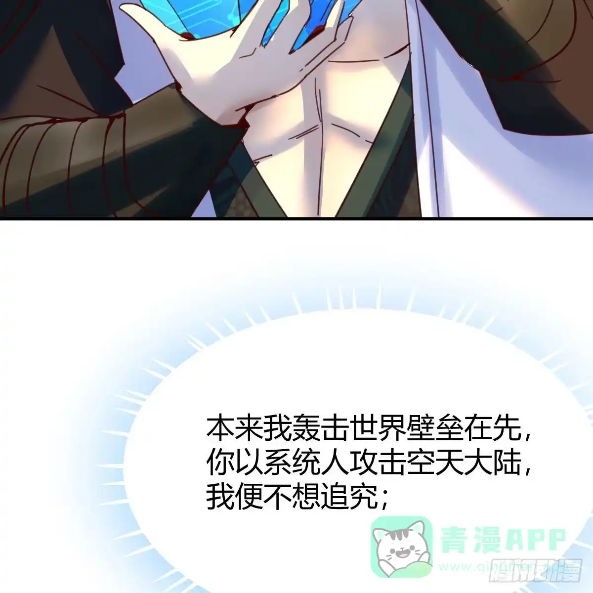 我有元婴NB症（元婴有点多） 前往地球 第21页