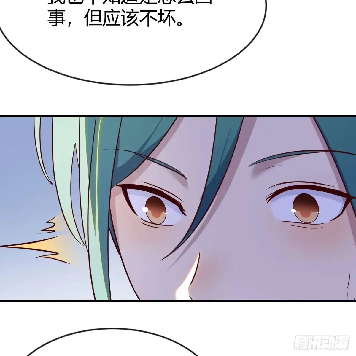 我有元婴NB症（元婴有点多） 前往地球 第33页