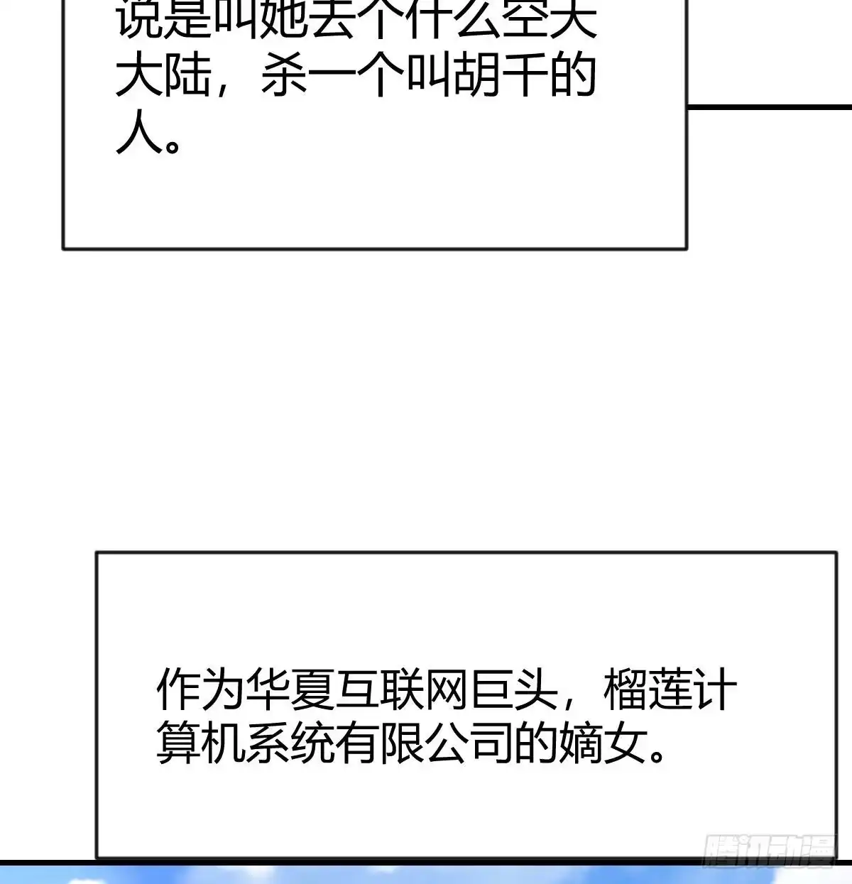 我有元婴NB症（元婴有点多） 我们认识吗？ 第50页