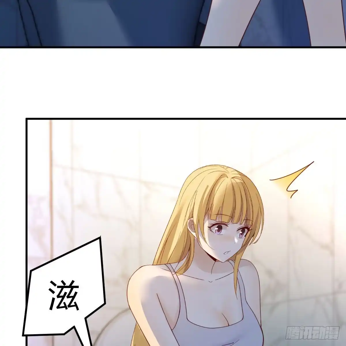 我有元婴NB症（元婴有点多） 我们认识吗？ 第17页