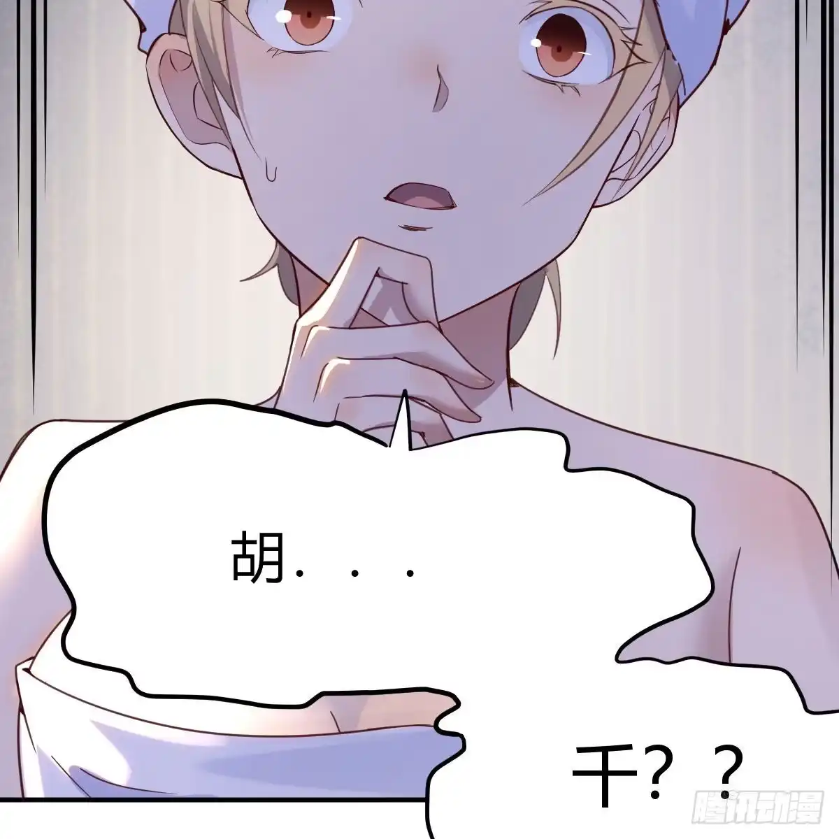 我有元婴NB症（元婴有点多） 我们认识吗？ 第44页