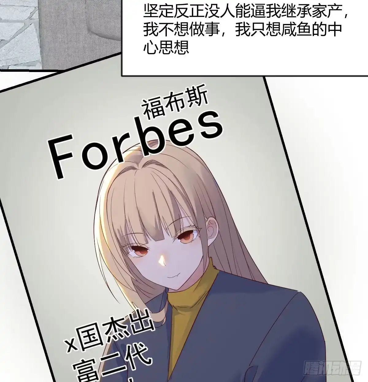 我有元婴NB症（元婴有点多） 我们认识吗？ 第53页