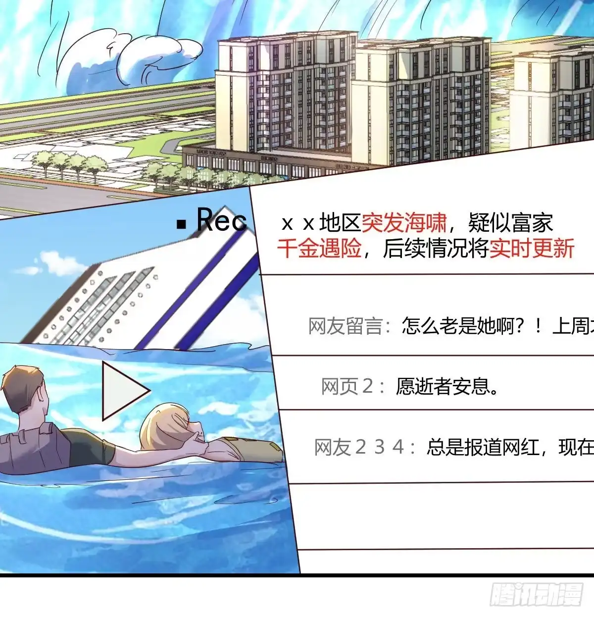 我有元婴NB症（元婴有点多） 我们认识吗？ 第59页