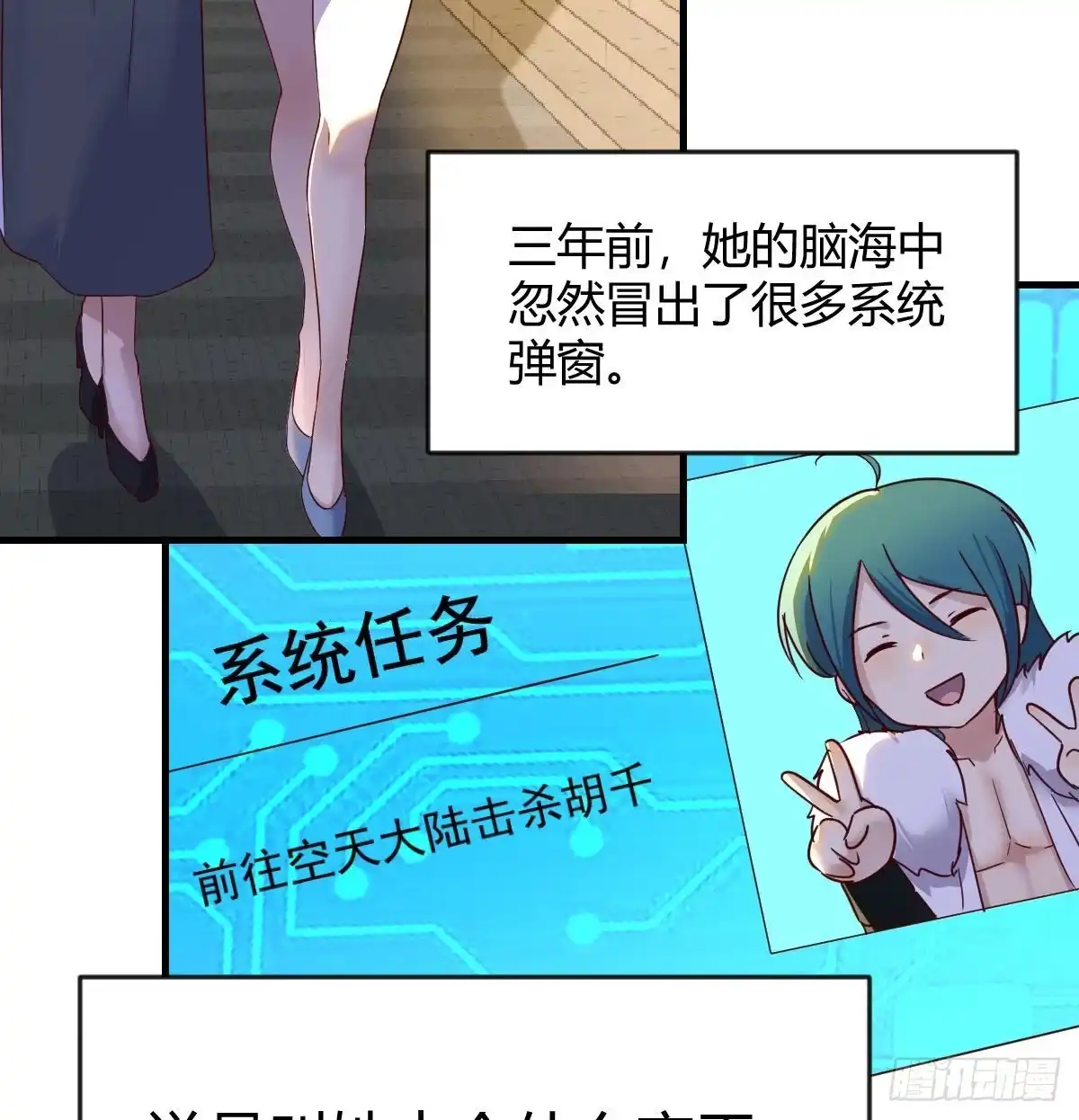 我有元婴NB症（元婴有点多） 我们认识吗？ 第49页