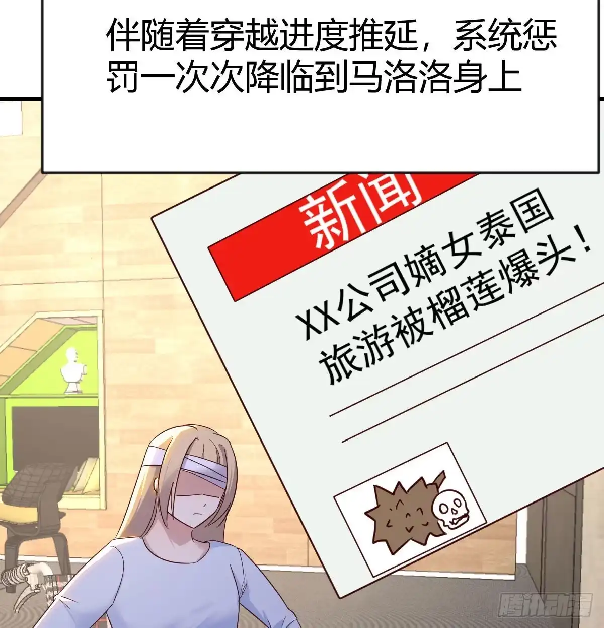 我有元婴NB症（元婴有点多） 我们认识吗？ 第55页