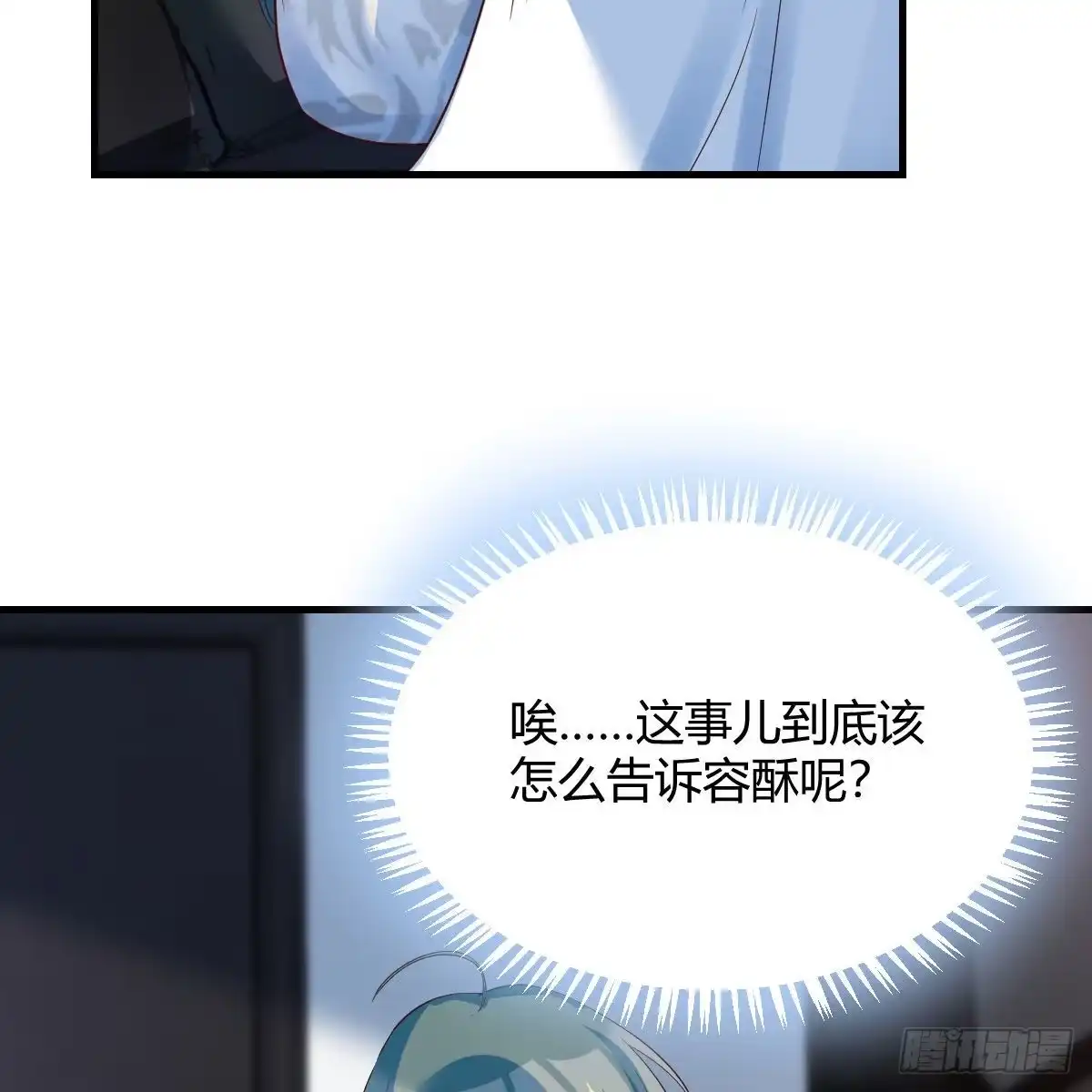 我有元婴NB症（元婴有点多） 奇怪的“习俗” 第55页