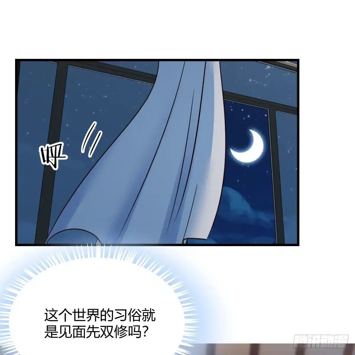 我有元婴NB症（元婴有点多） 奇怪的“习俗” 第52页