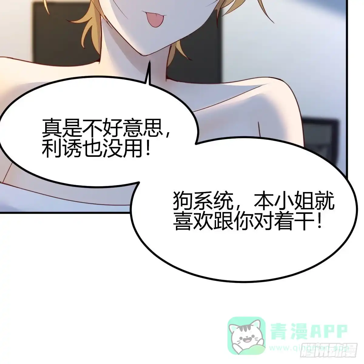 我有元婴NB症（元婴有点多） 奇怪的“习俗” 第26页