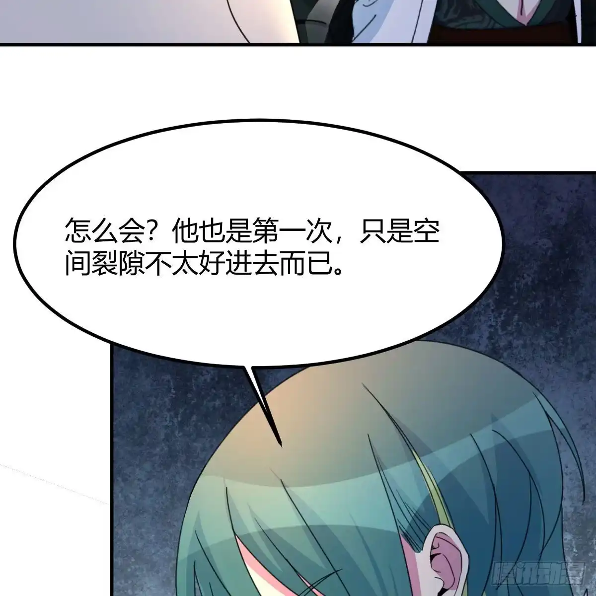 我有元婴NB症（元婴有点多） 奇怪的“习俗” 第47页