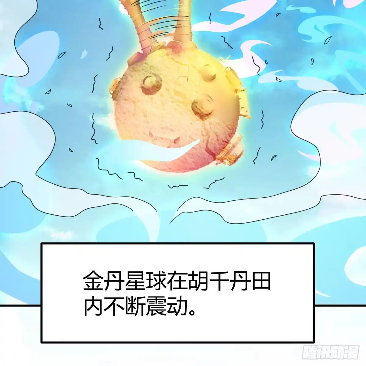 我有元婴NB症（元婴有点多） 奇怪的“习俗” 第35页