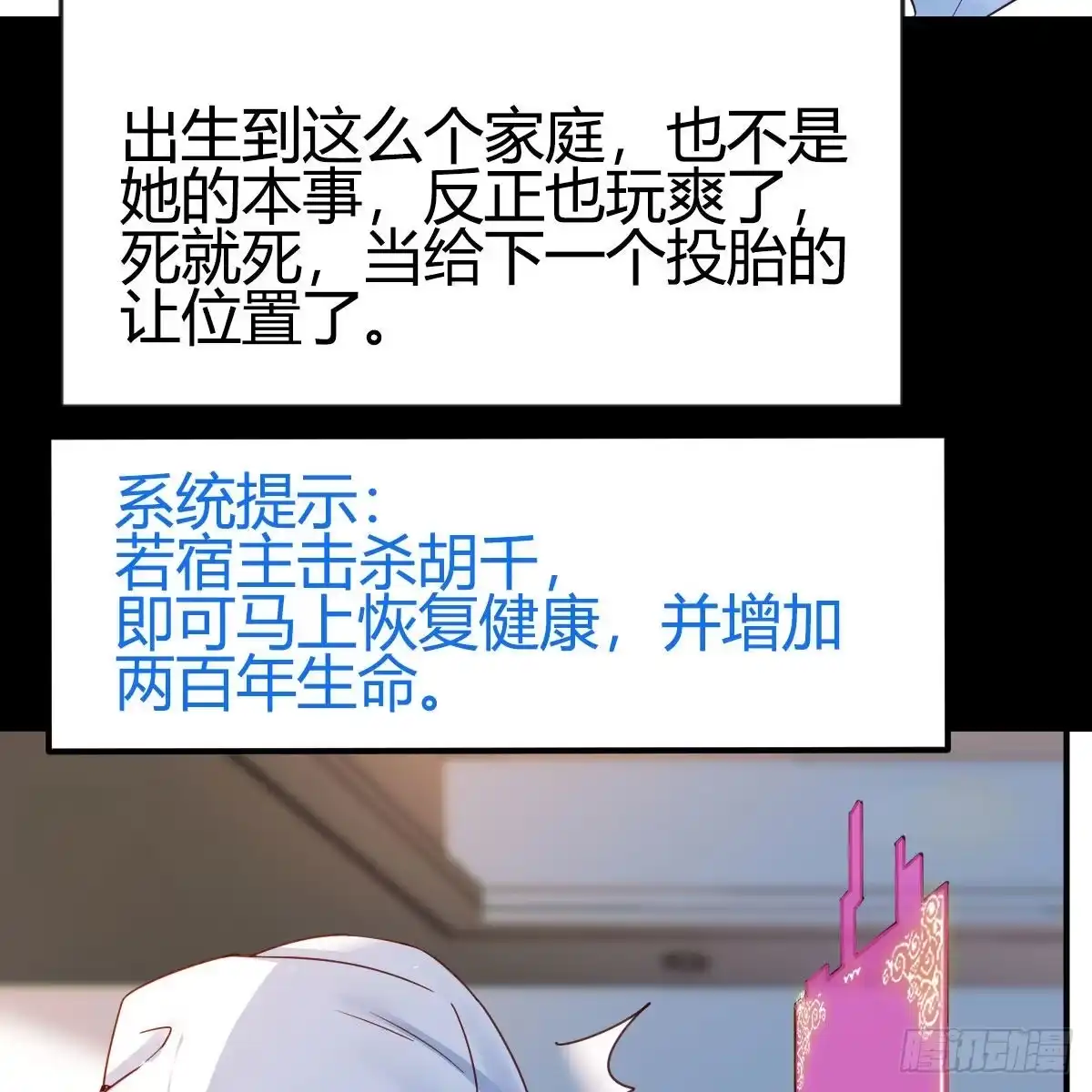我有元婴NB症（元婴有点多） 奇怪的“习俗” 第5页
